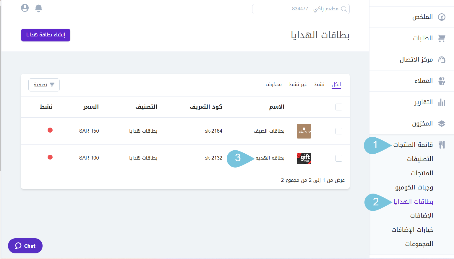 Updating-Gift-Cards_-image-1.png