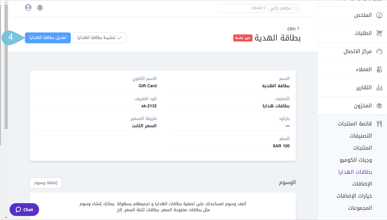 Updating-Gift-Cards_-image-2_.png