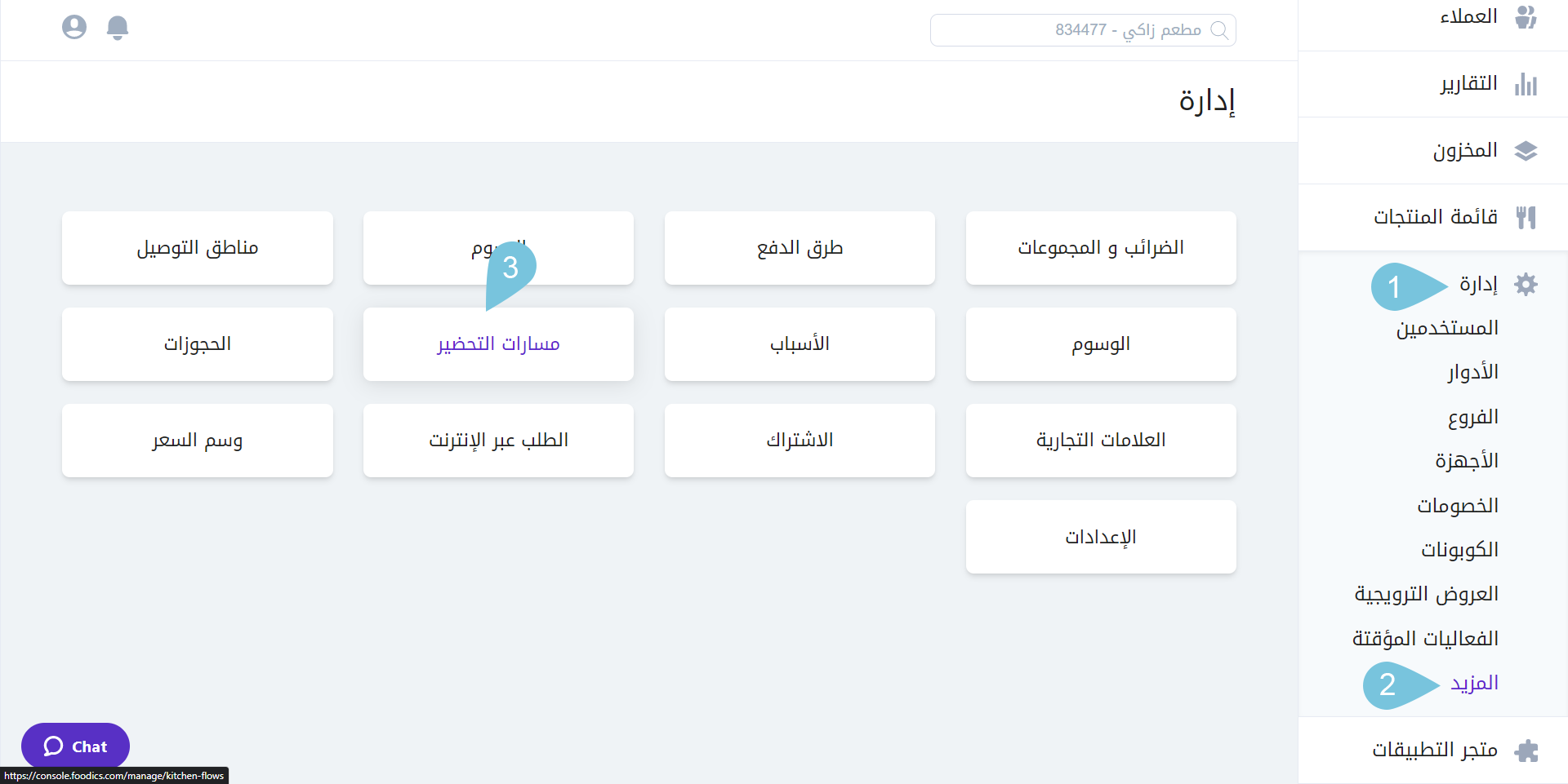 Sorting-Stations-in-Kitchen-Flows-img-1.png