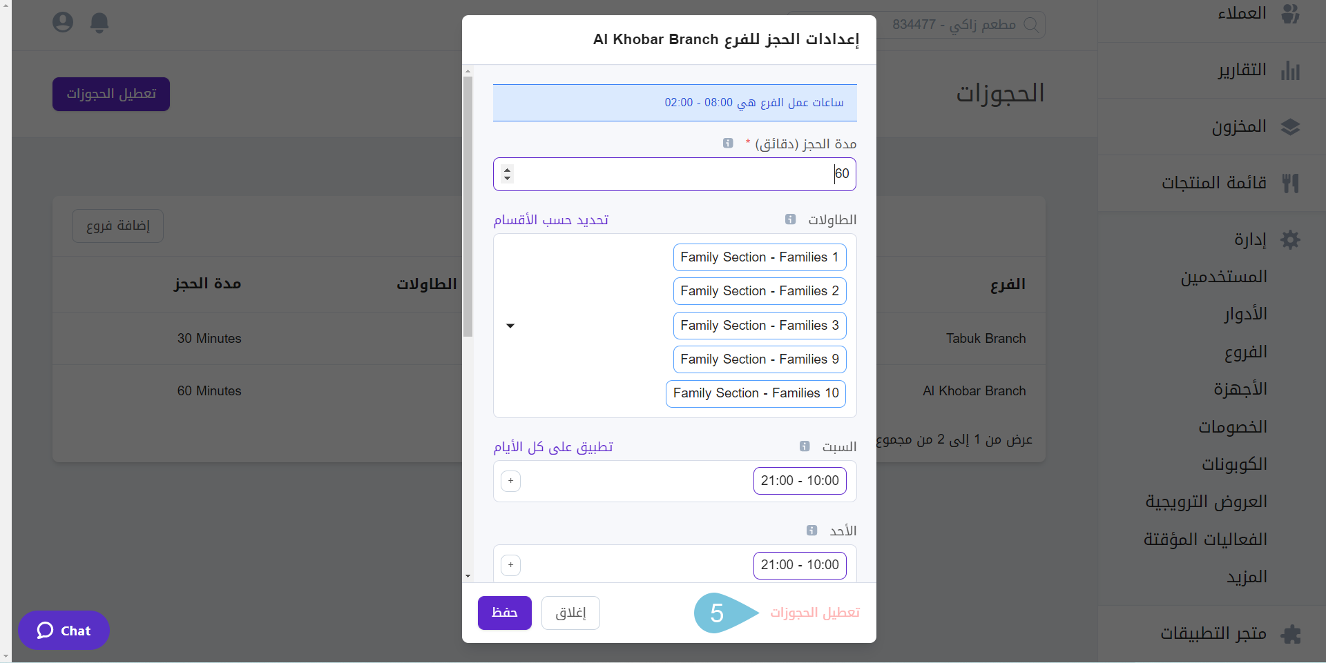 Editing-Reservation_04.png