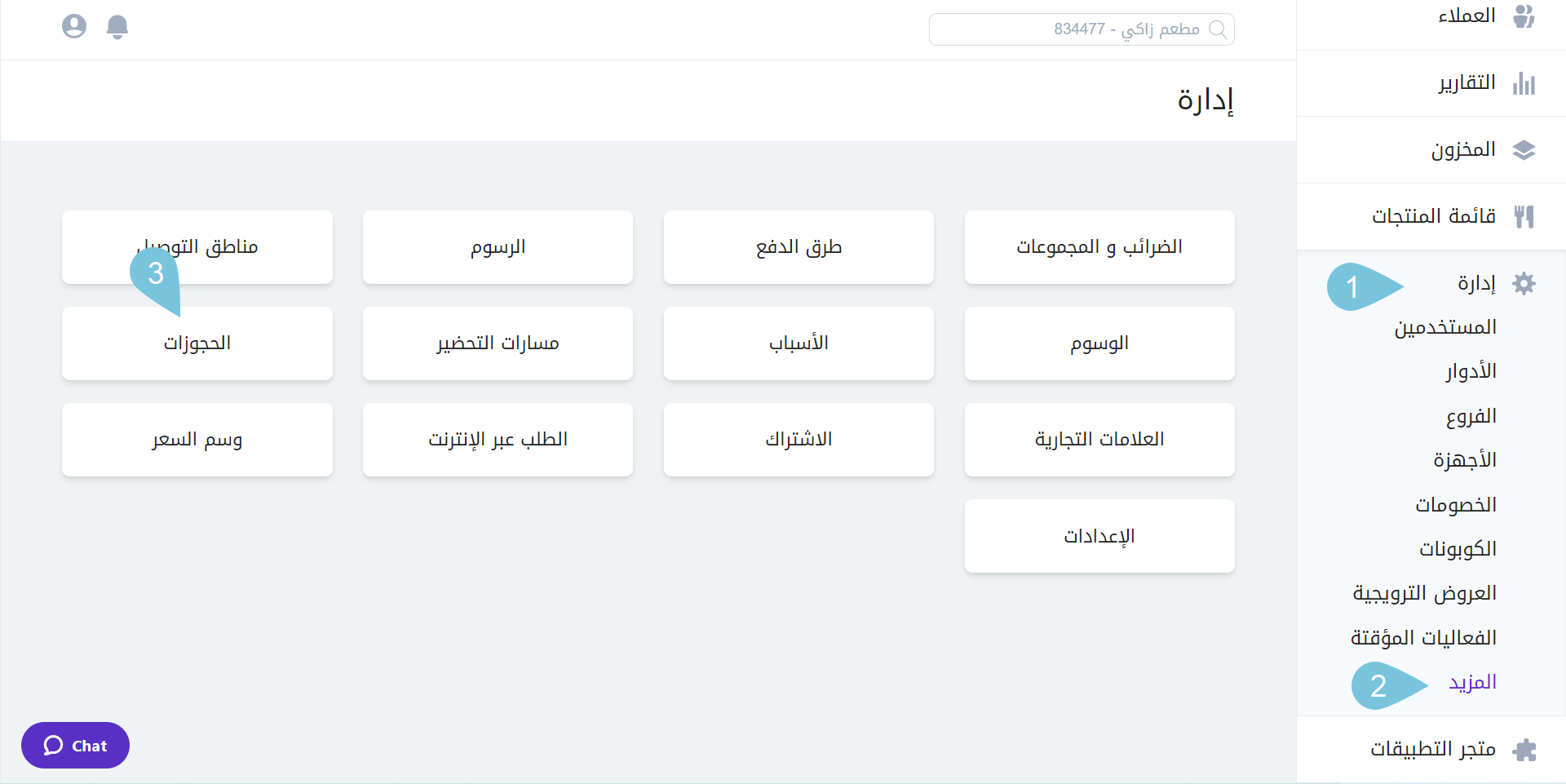 Editing-Reservation_1.png