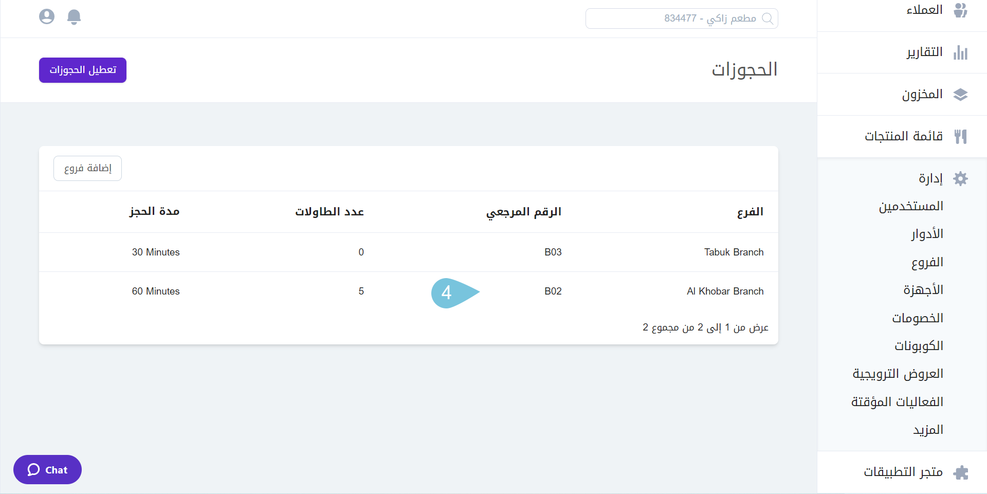 Editing-Reservation_2.png