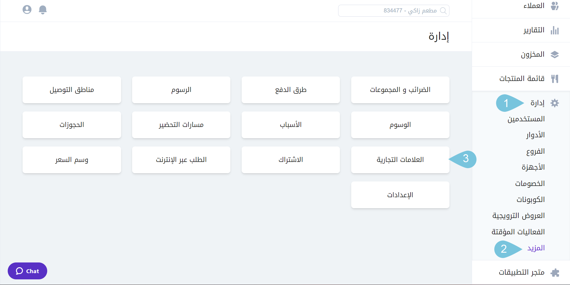 Deleting-Products-from-Brands-img-1.png