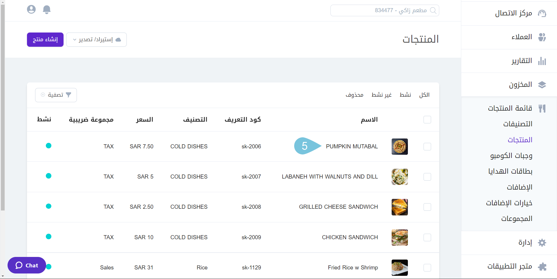 Deleting-Products-from-Brands-img-3.png