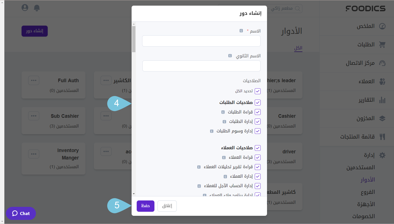 Creating-Roles-image2_.png