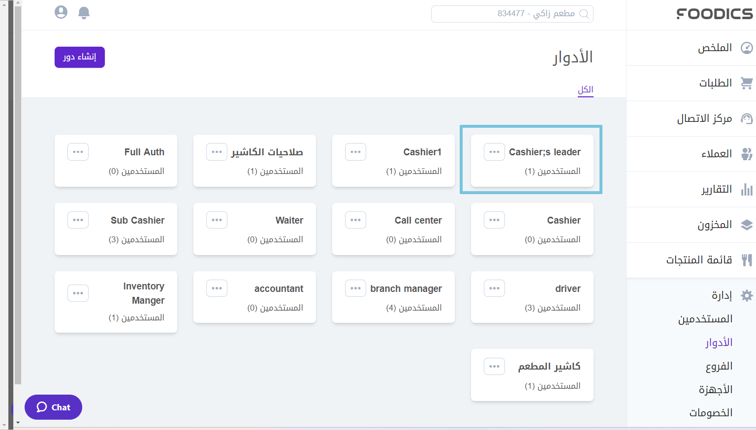 Creating-Roles-image-3_.png