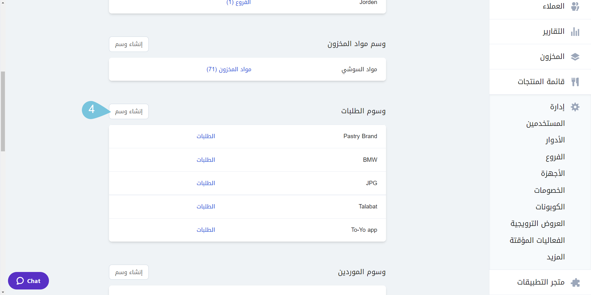Creating-Order-Tags-img-2.png