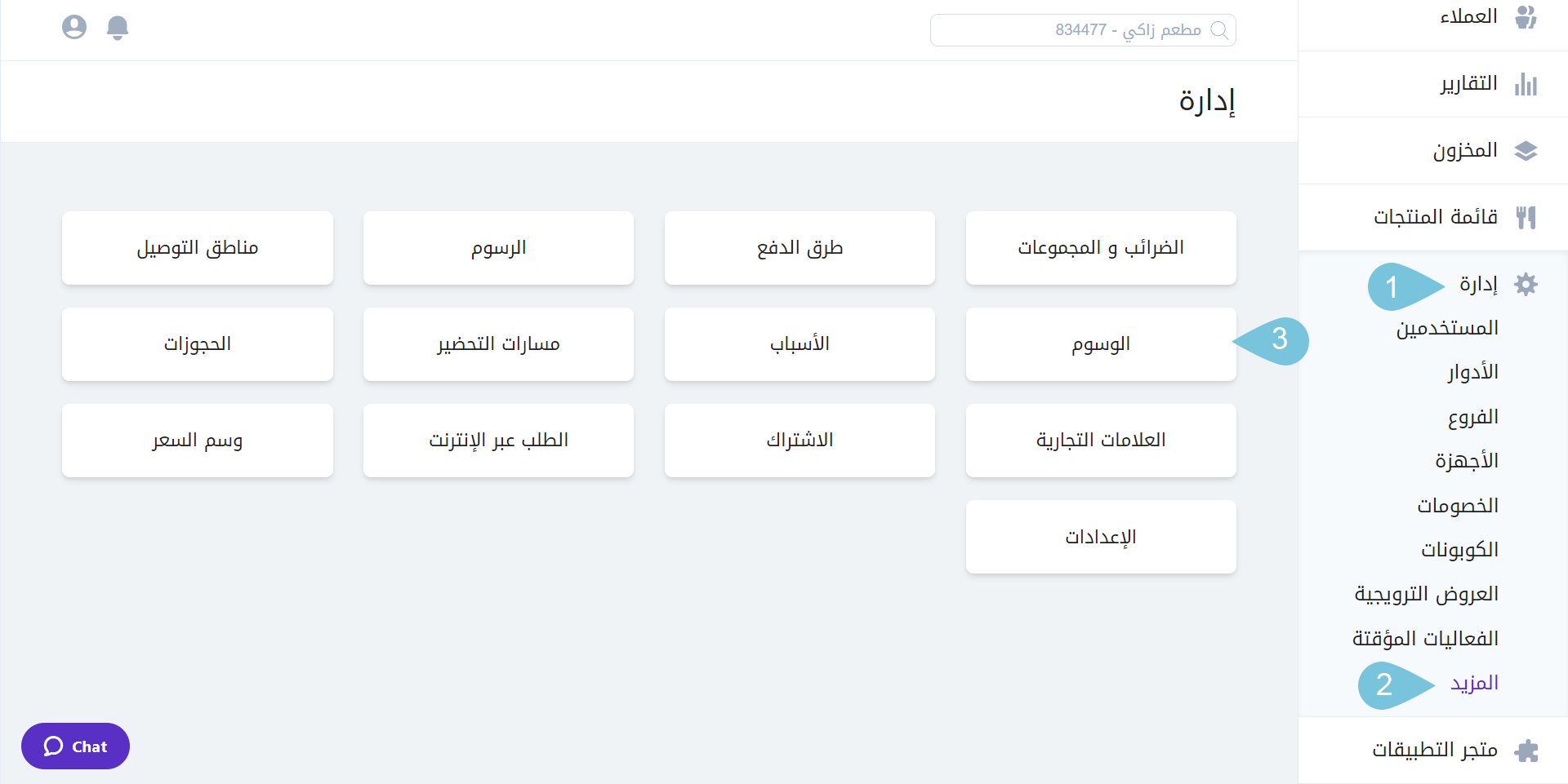 Creating-Order-Tags-img-1.png