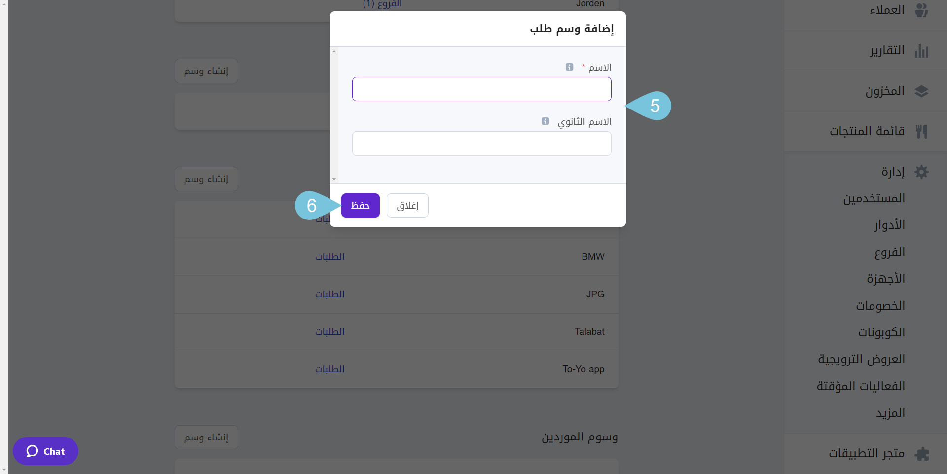 Creating-Order-Tags-img-3.png
