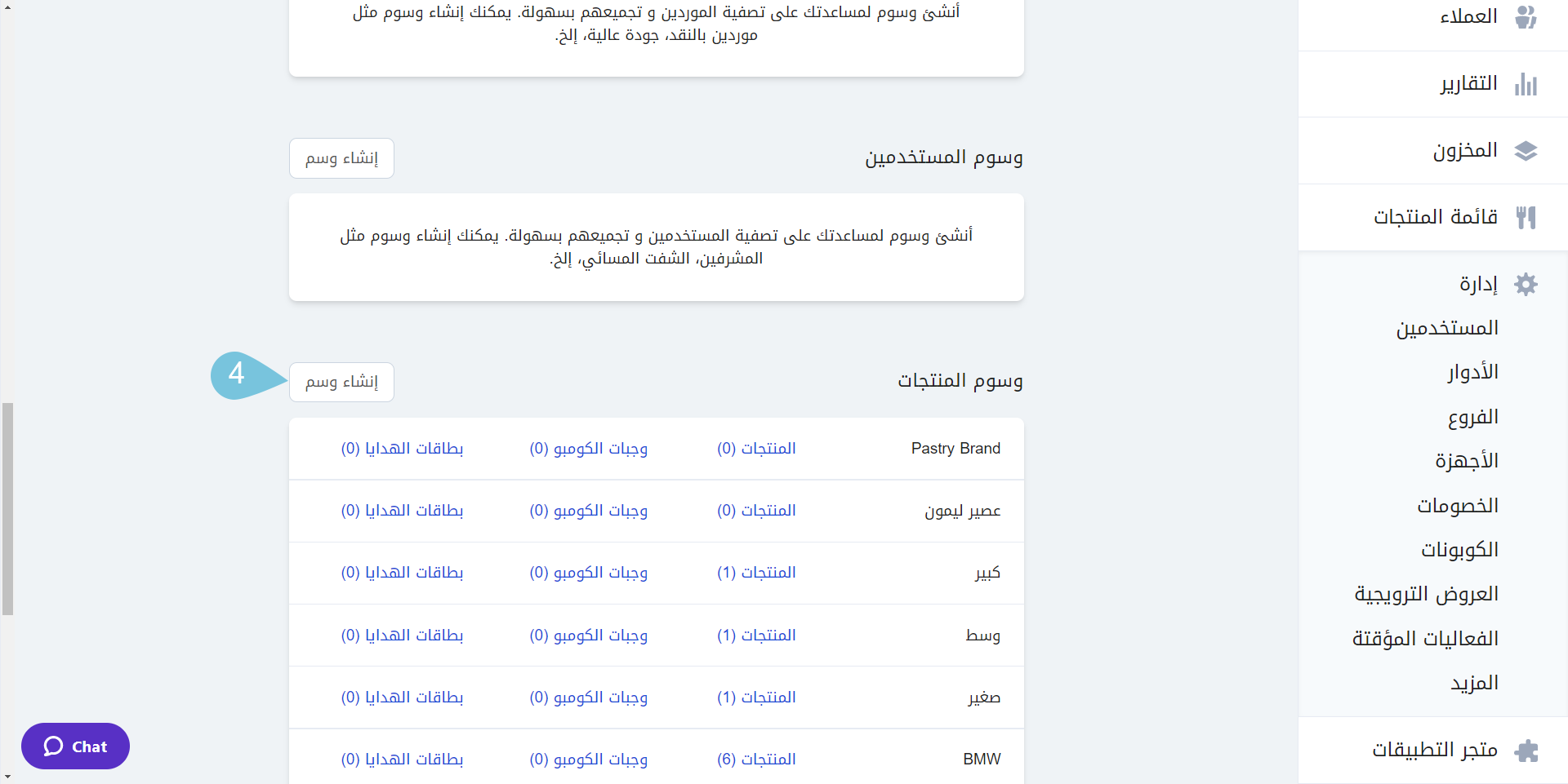 Creating-Product-Tags-img-2.png