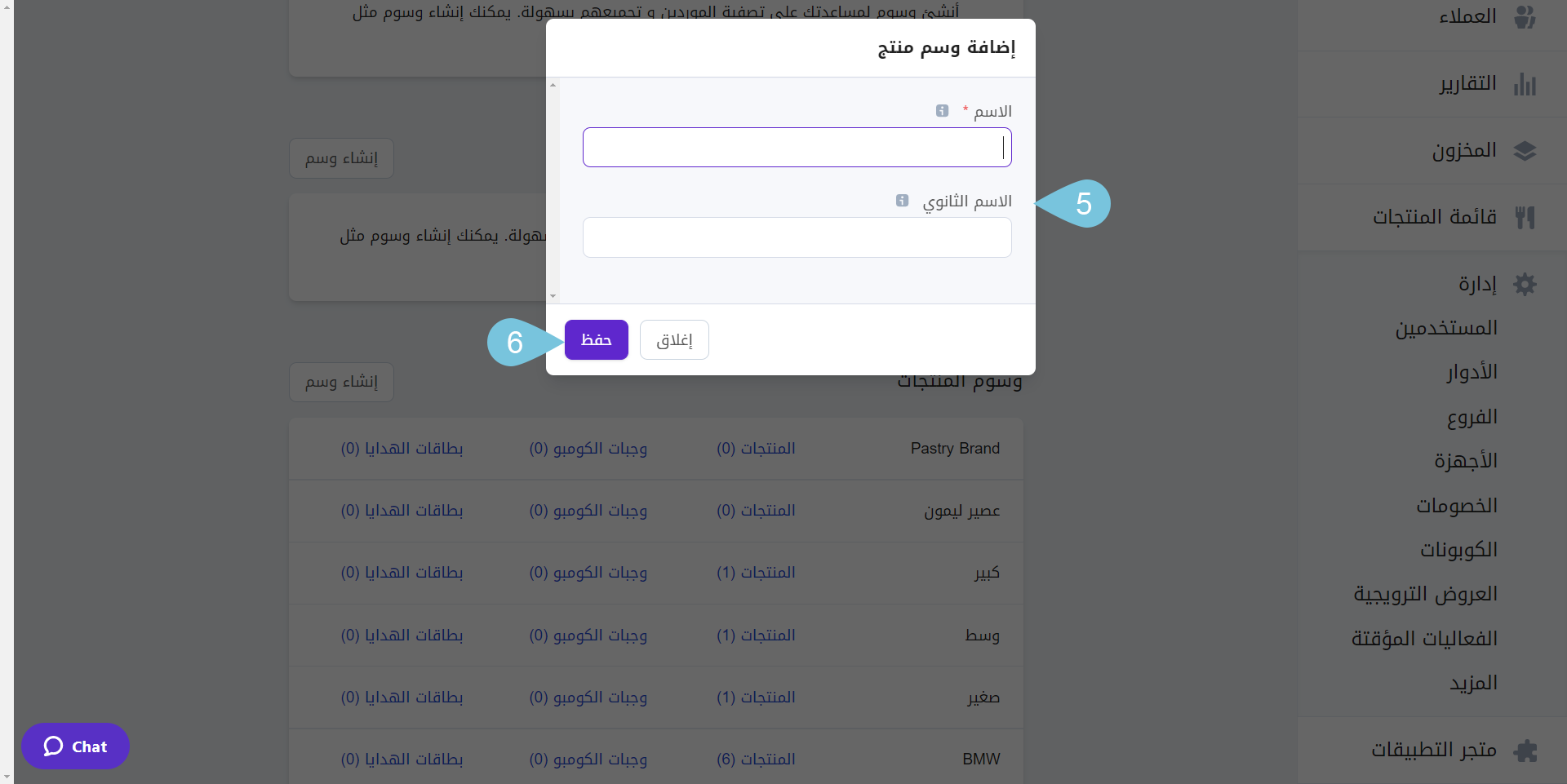Creating-Product-Tags-img-3.png