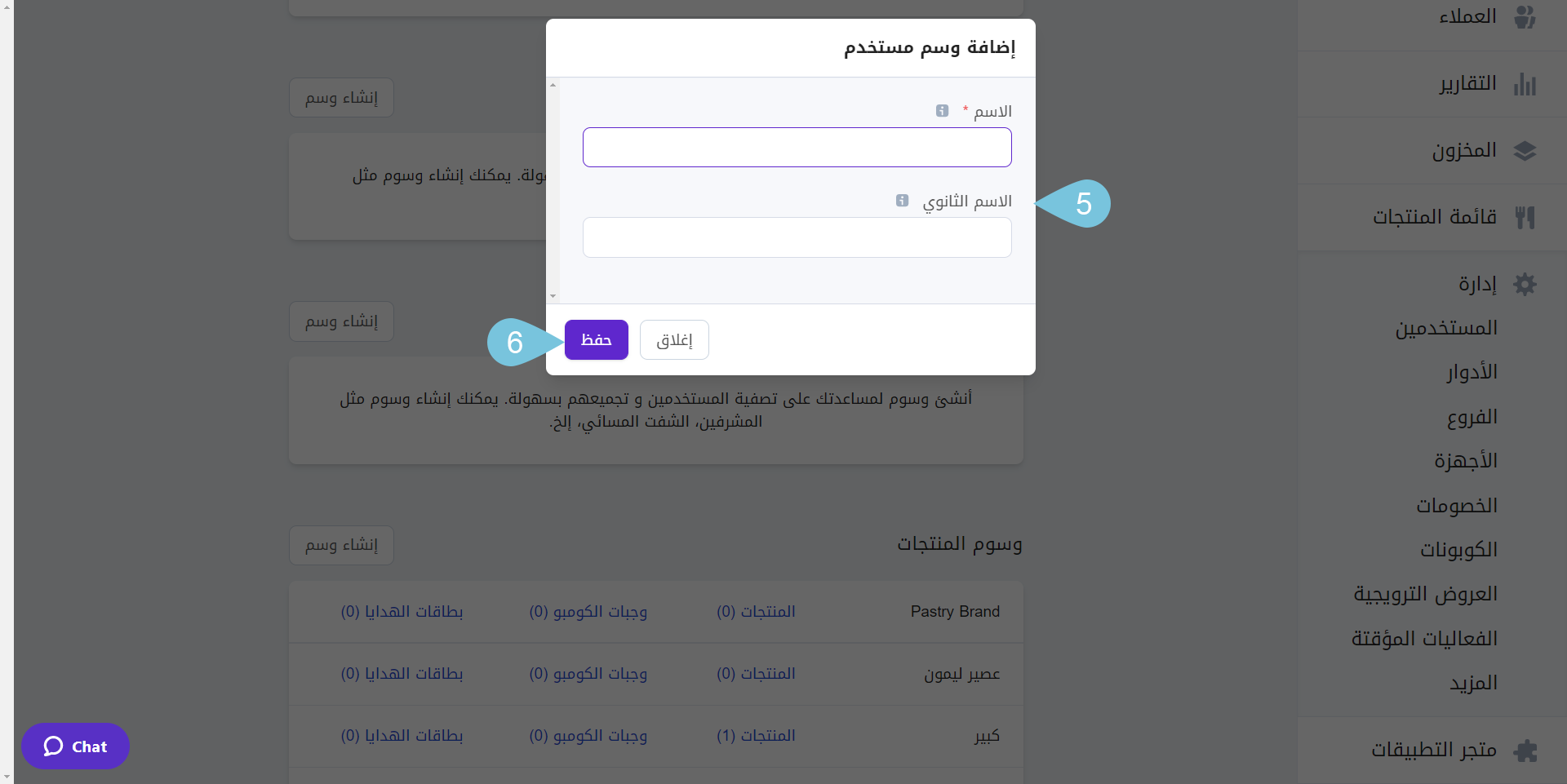 Creating-User-Tags-img-3.png
