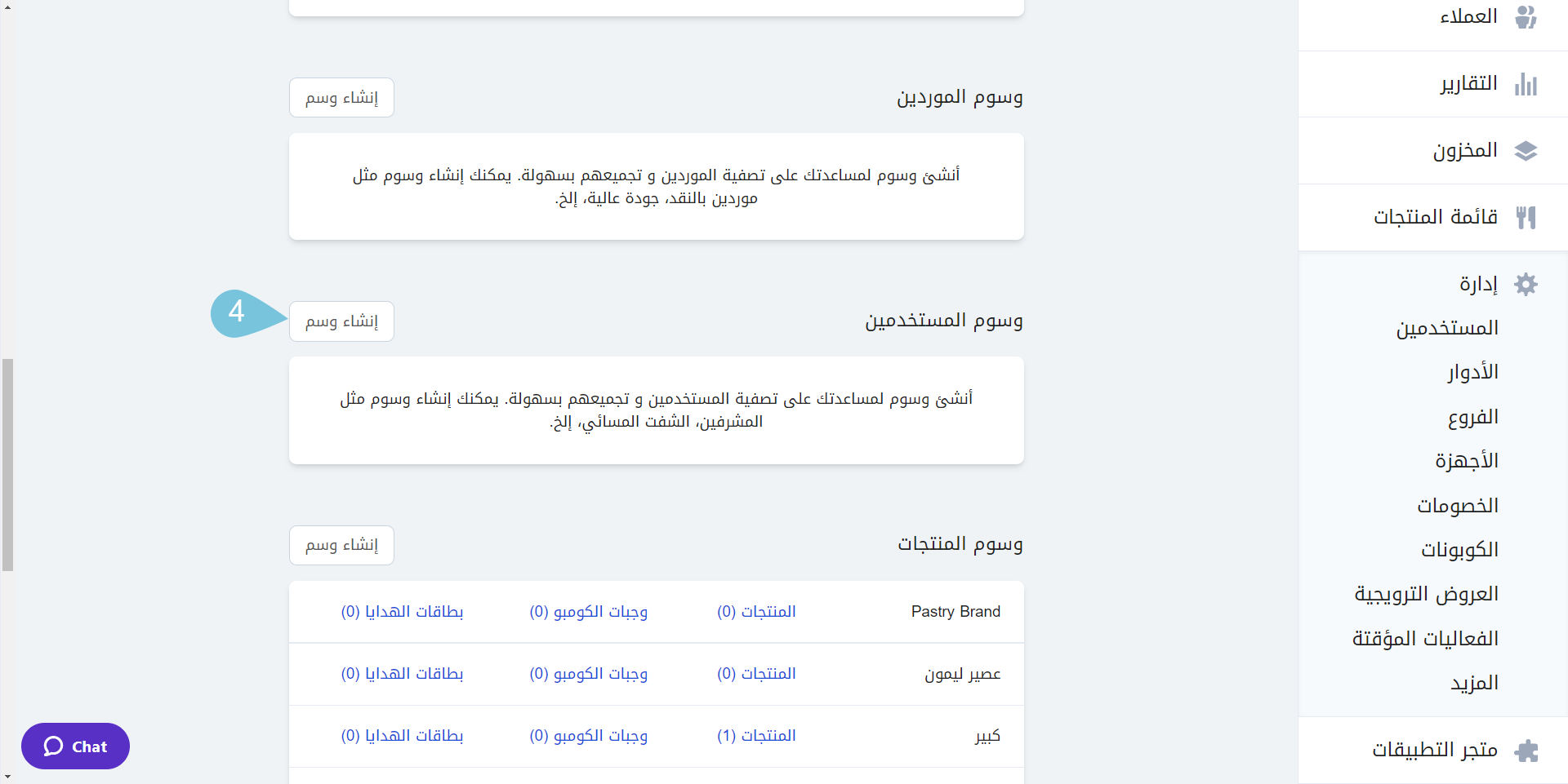Creating-User-Tags-img-2.png
