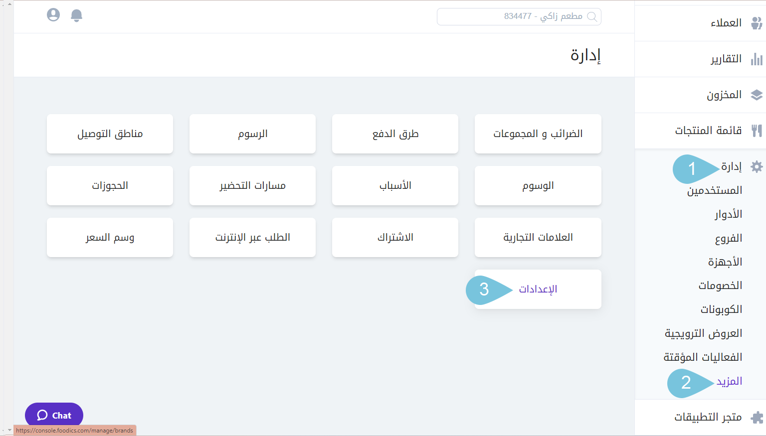 SMS_Providers_Settings-image-1.png
