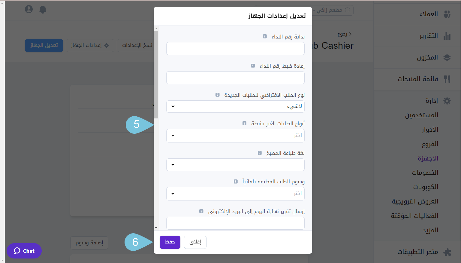 Editing-CashierSub-Cashier-Device-Settings--image-3_.png