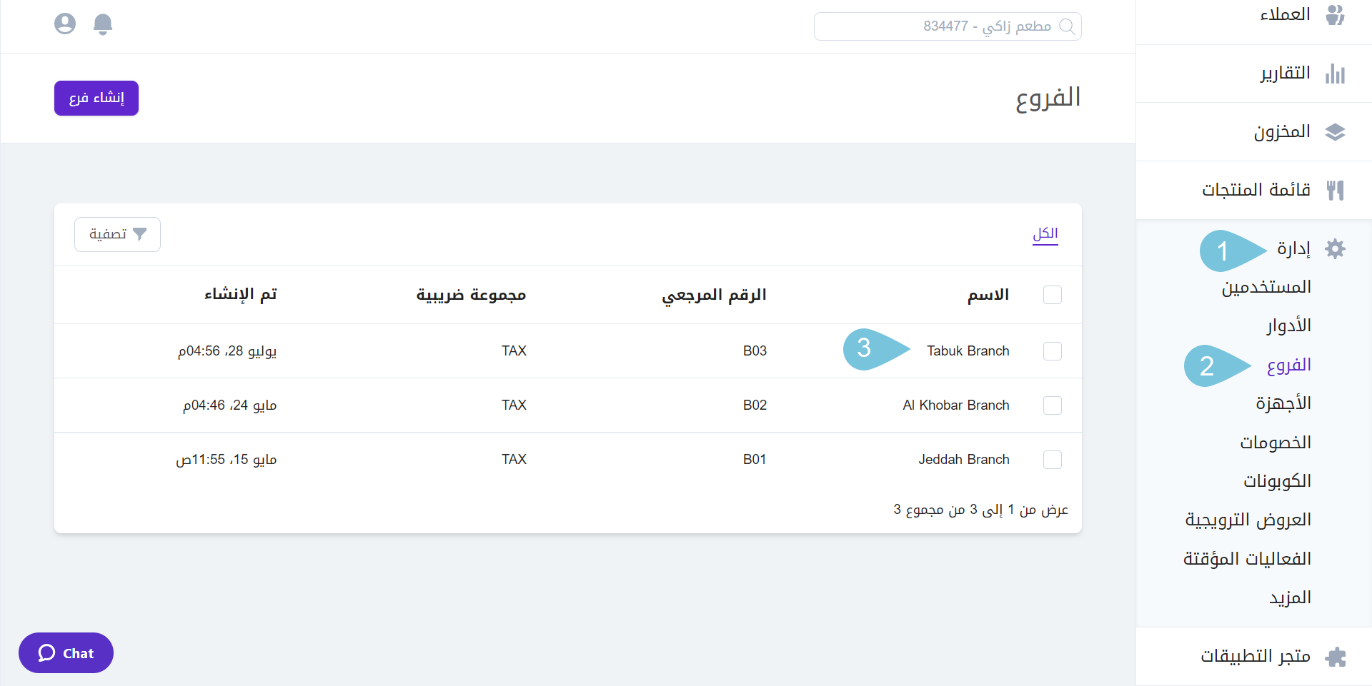 Adding-Sections-Floors-to-Branches--img-1.png