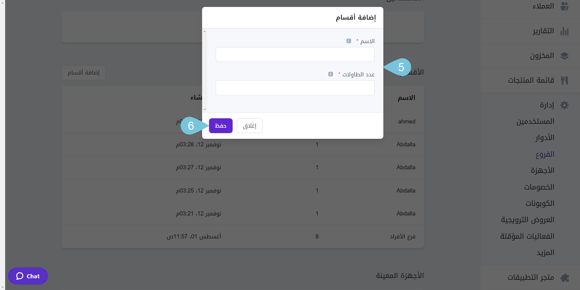 Adding-Sections-Floors-to-Branches--img-3.png