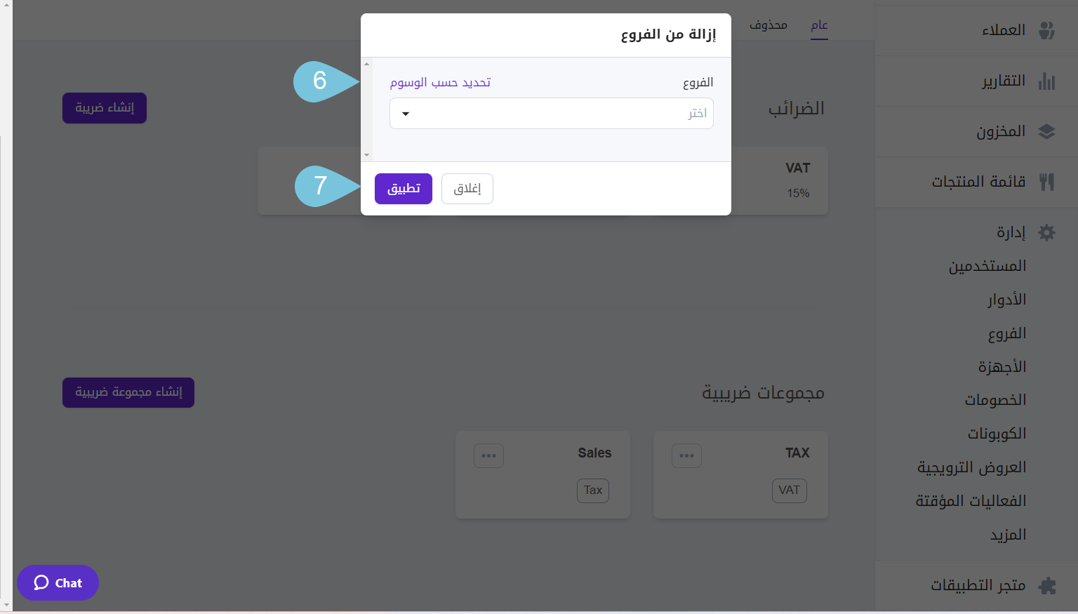 Removing-Branches-from-a-Tax-Group---IMAGE3.png