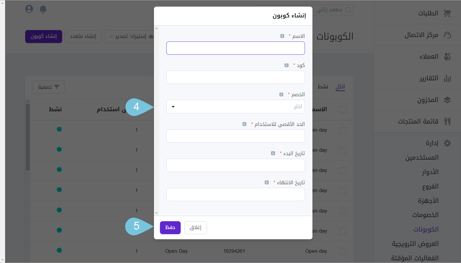Creating-Coupons-image-2.png