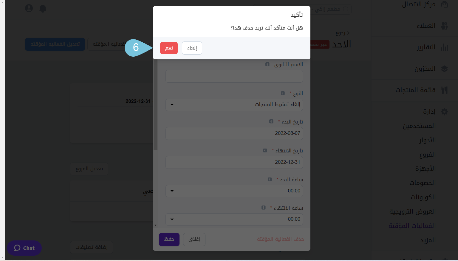 Deleting-Timed-Events-image4.png