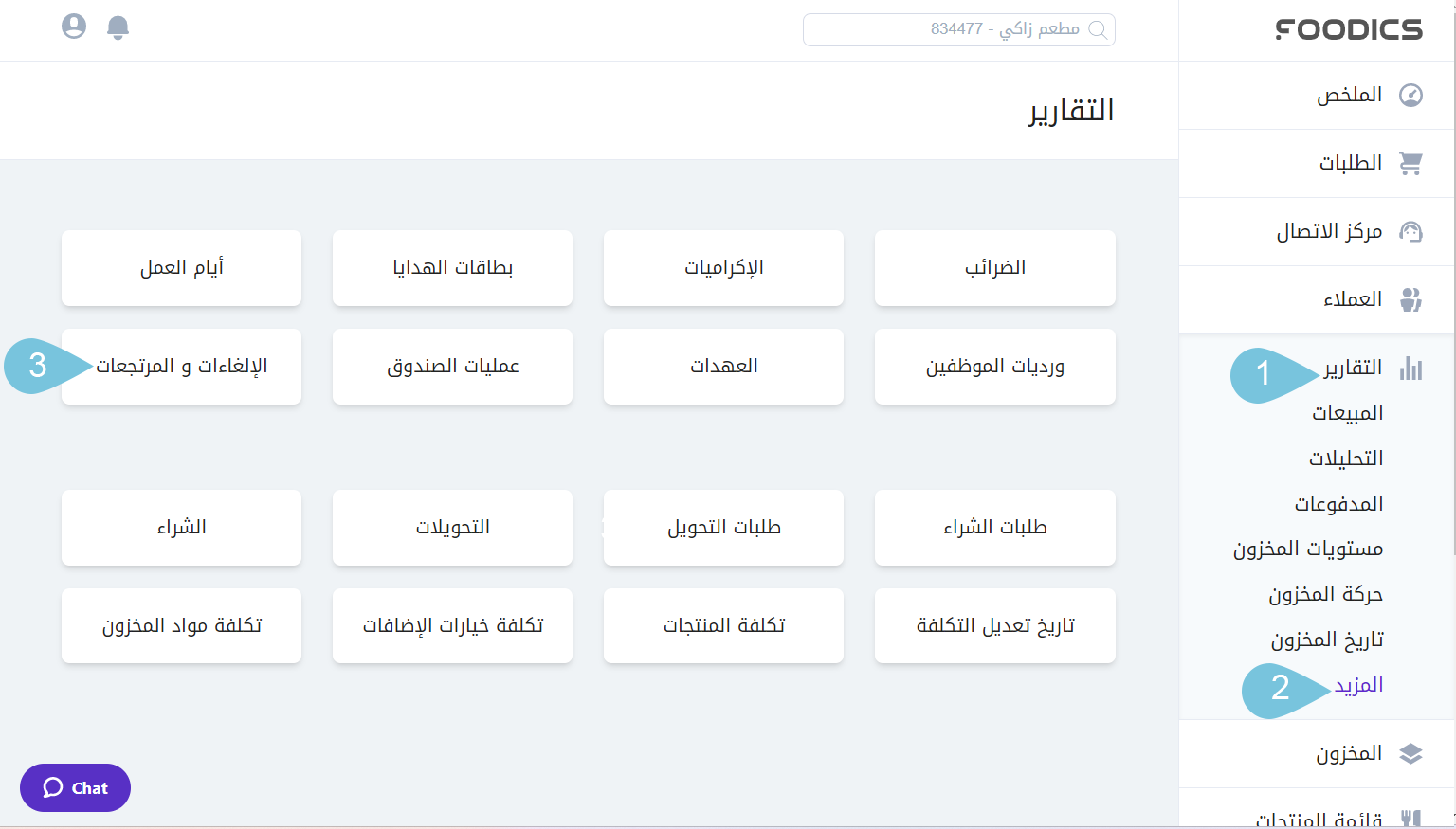 Understanding-the-Voids-_-Returns-Report-image-1.png
