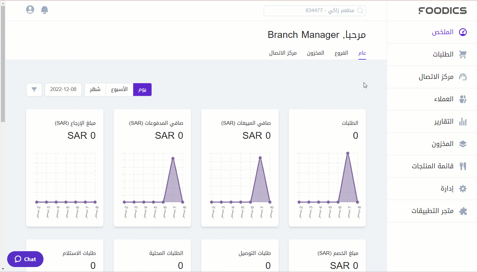 Understanding_the_Speed_of_Service_Report__AR_.gif