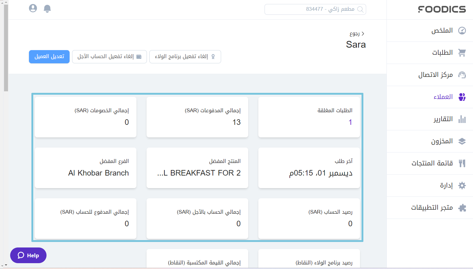 Creating-Customers-image3.png