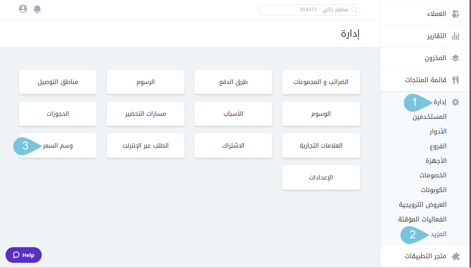 How-to-Create-Price-Tags-IMAGE-1.png