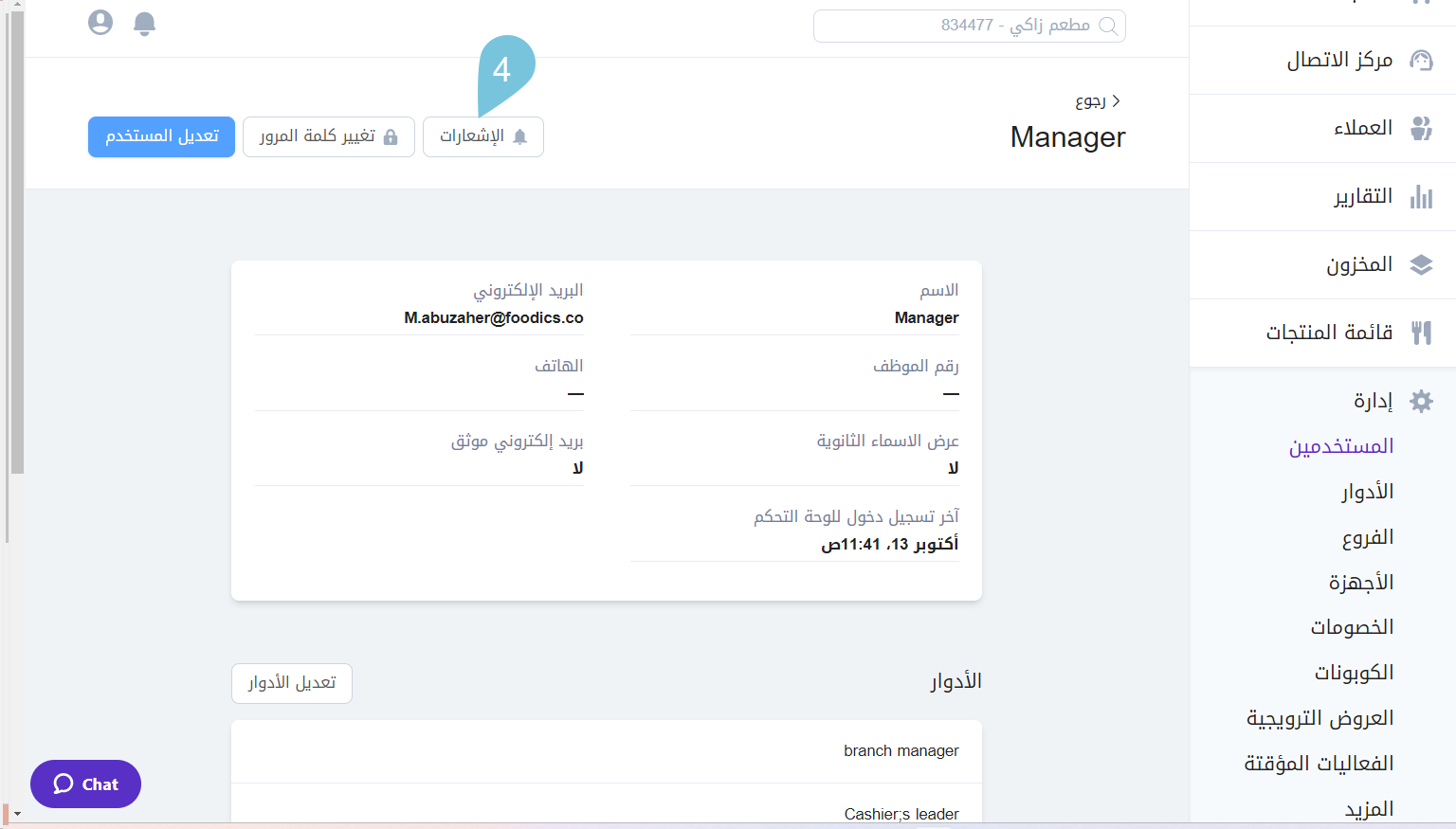 Activating-Users_-Notification---IMAGE-2.png