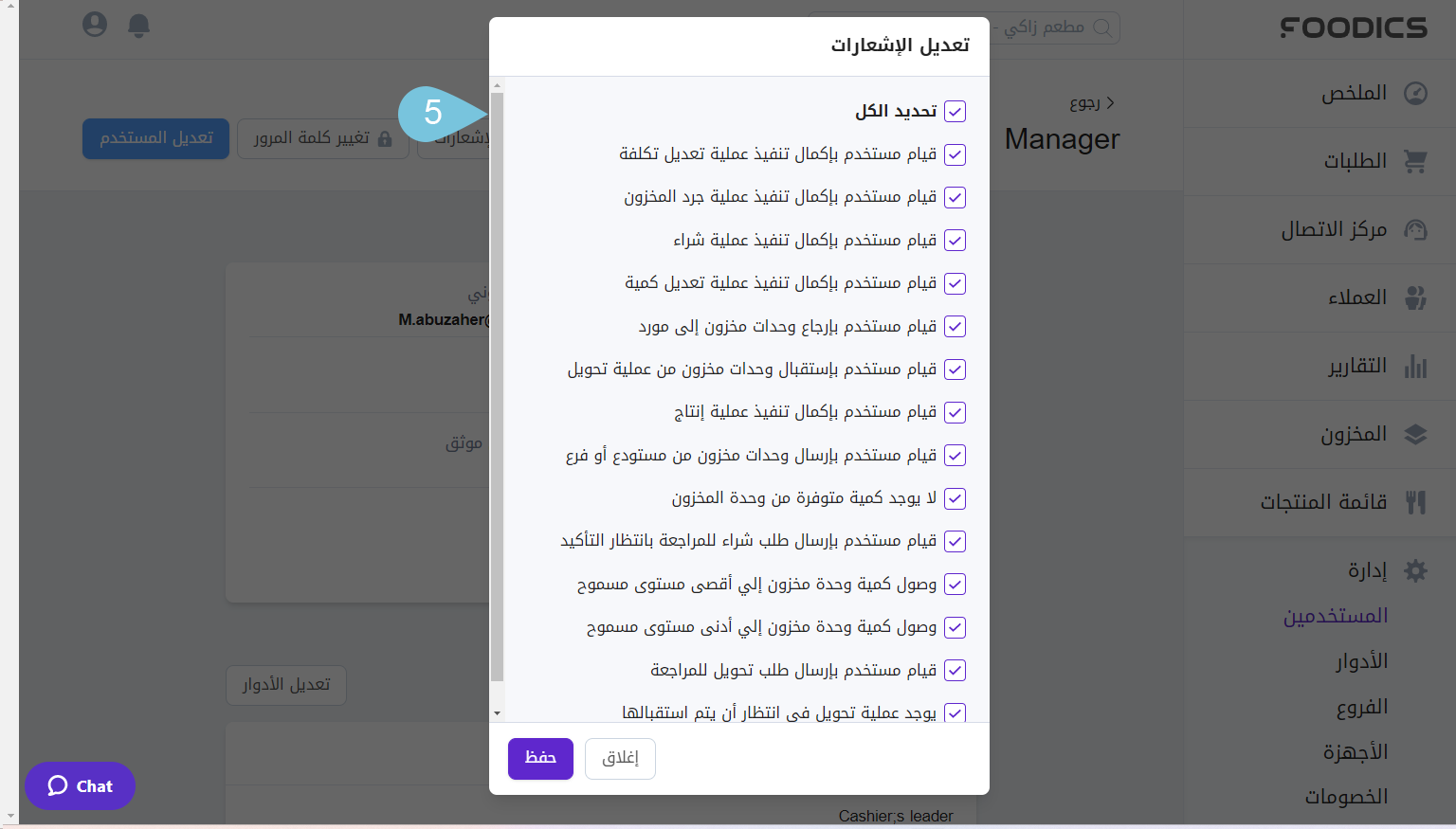 Activating-Users_-Notification---IMAGE-3_.png