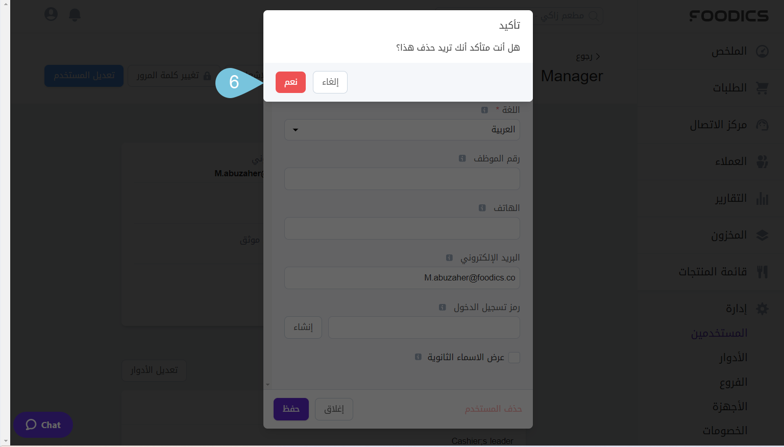 Deleting-Users---IMAGE4_.png