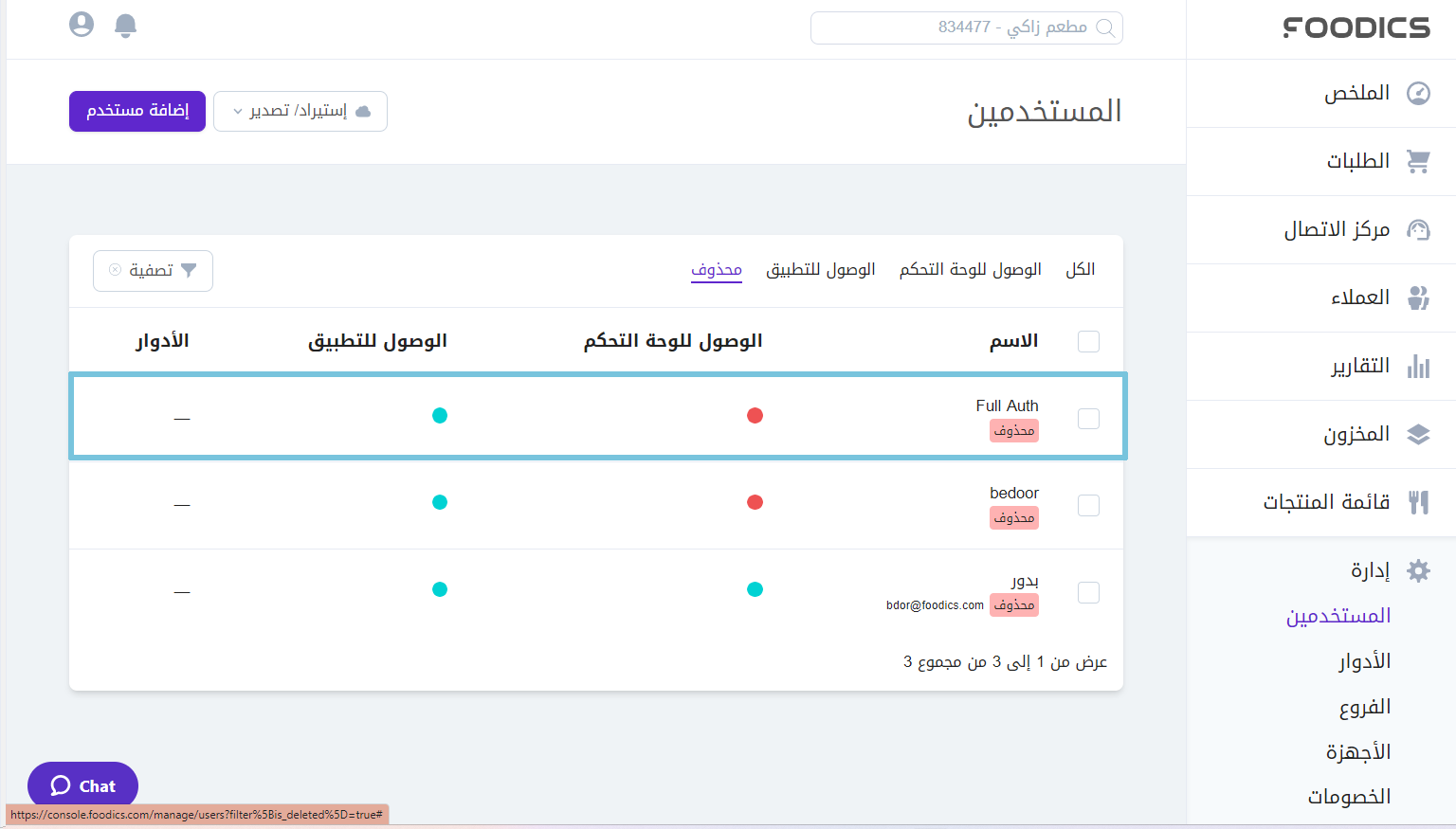 Deleting-Users---IMAGE-5.png