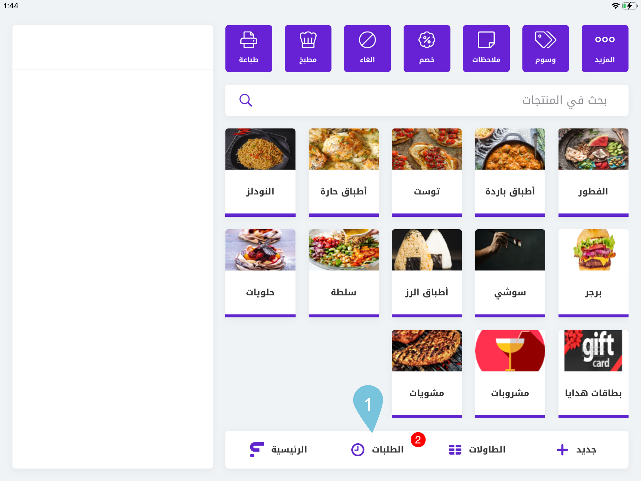 Reflection-of-Call-Center-Orders-in-Cashier-App-GIF-11.png