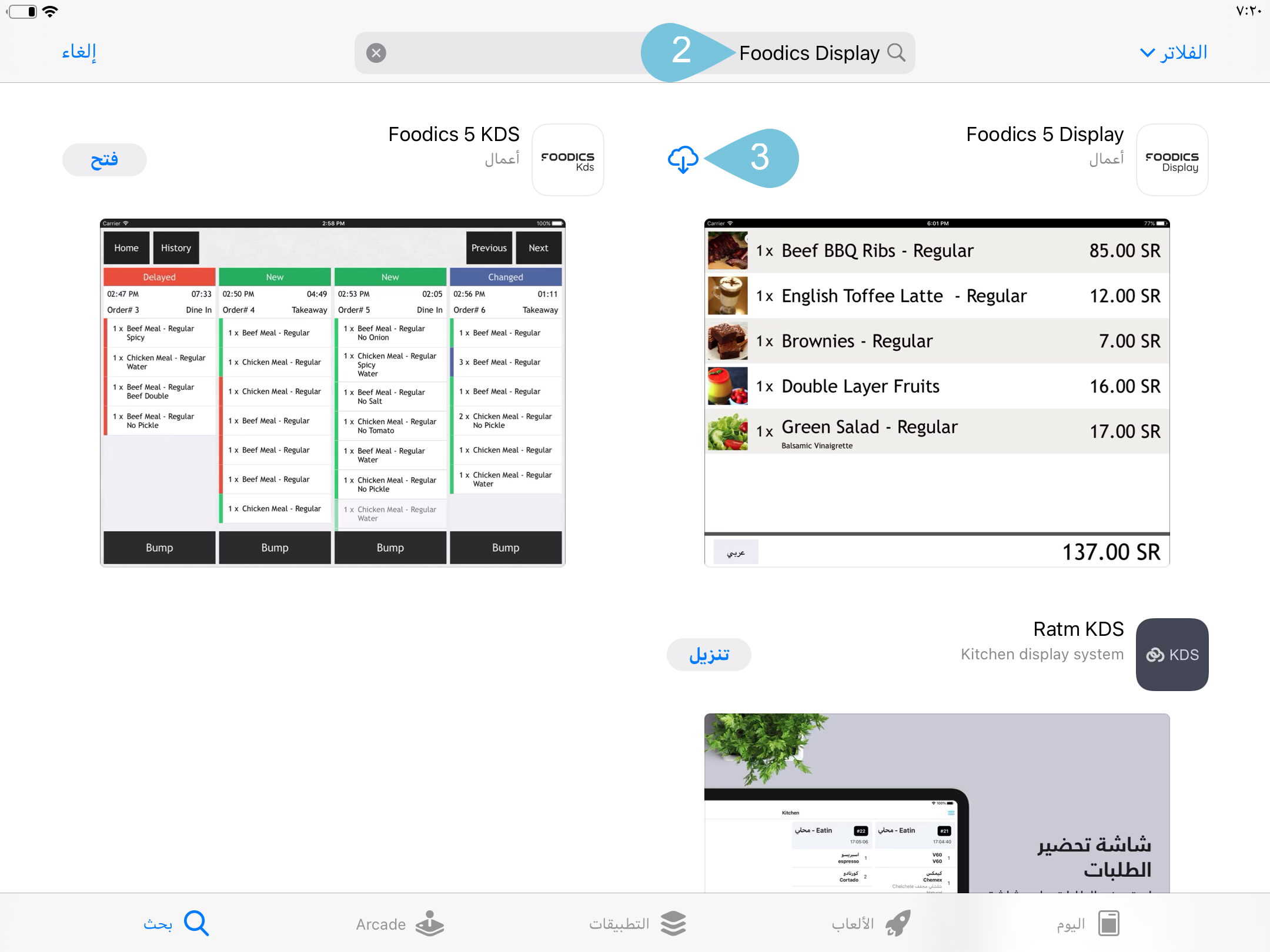 Activating-the-Display-App2__.png