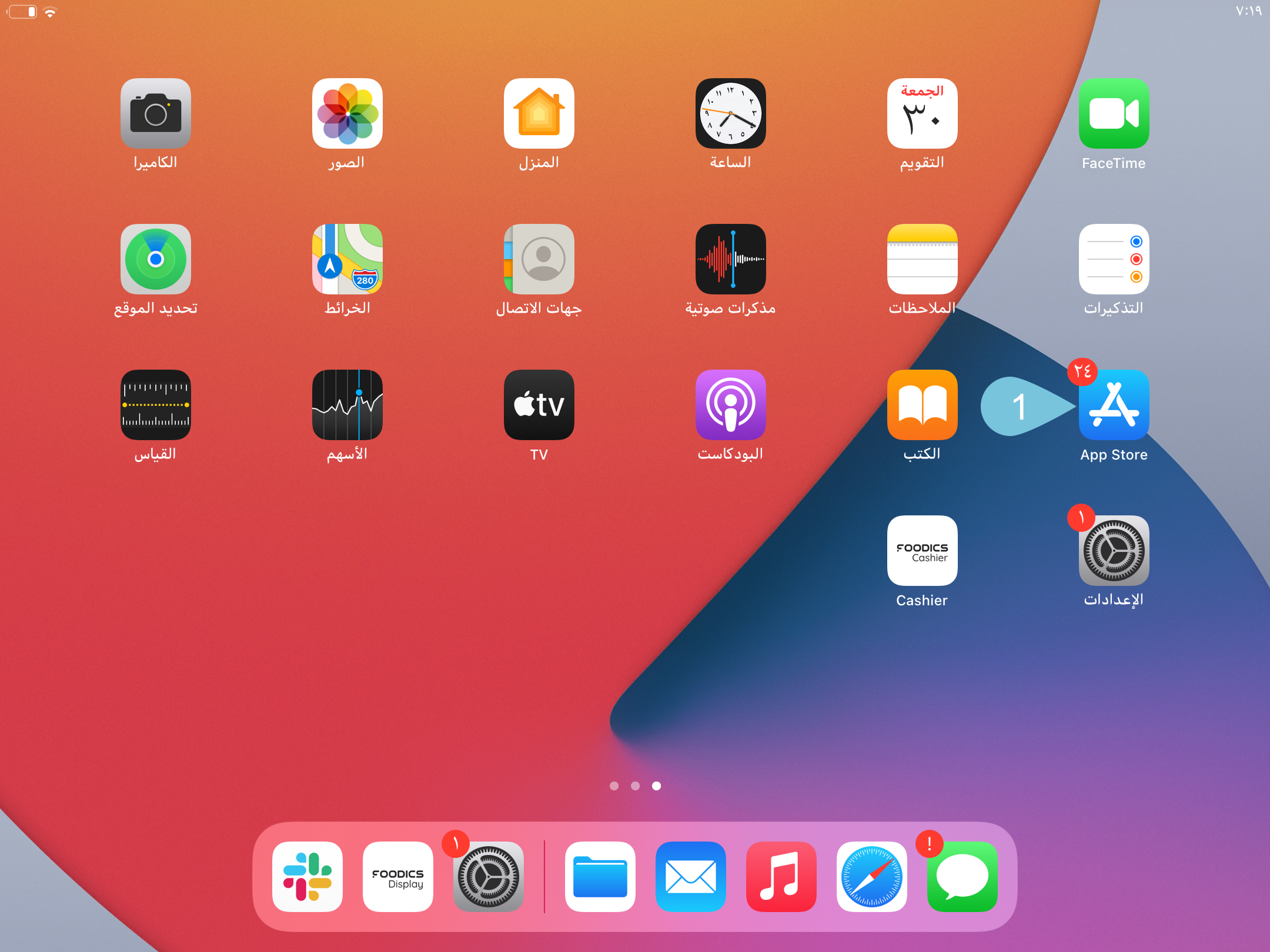 Activating-the-Display-App-gif-1_.png