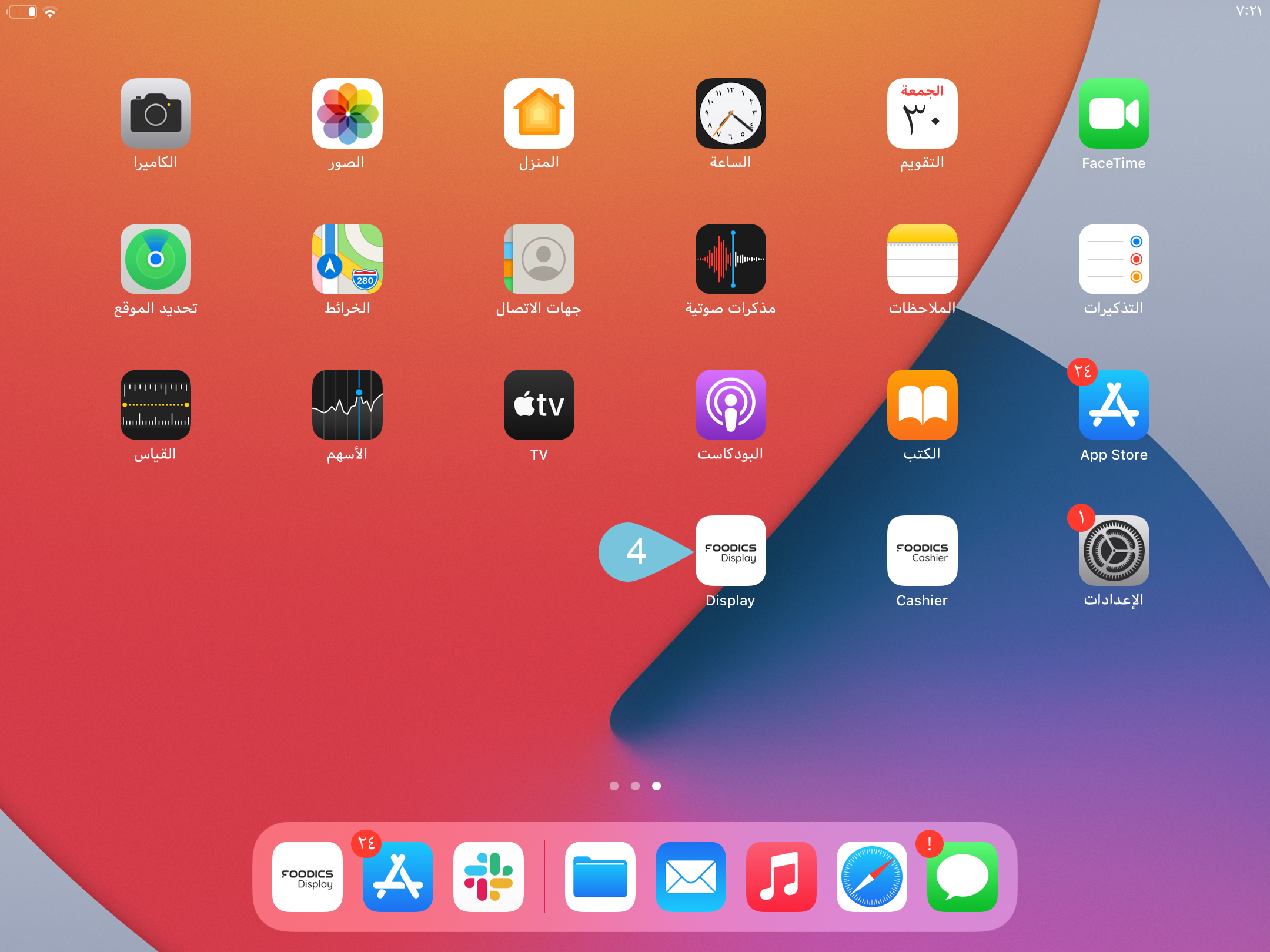 Activating-the-Display-App-gif-3...png