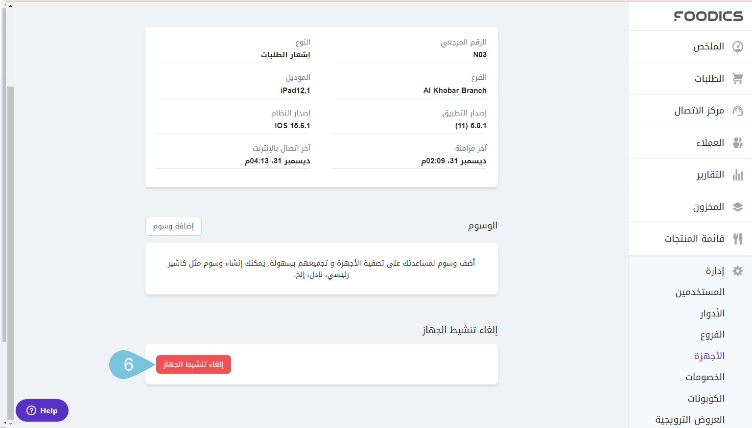 Notifier-App-Code-3.png