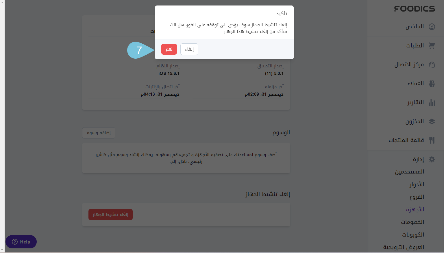 Notifier-App-Code-4.png