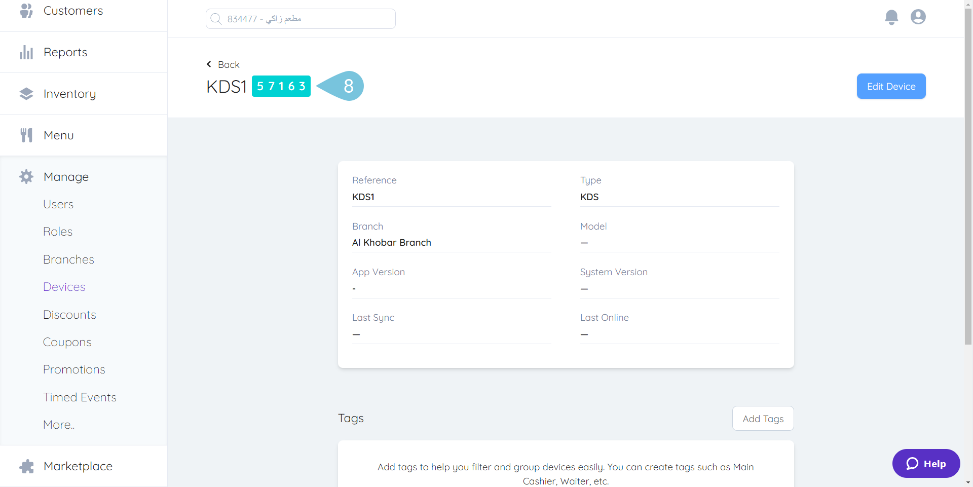 KDS App Code Foodics Help Center