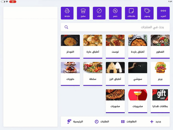 Sorting_Tables_in_the_Cashier_App_zip_file.gif