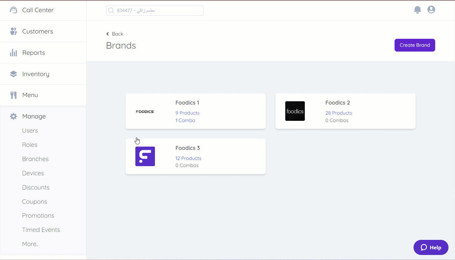 Editing_and_Adding_Products_to_a_Brand__ENG__Gif111.gif