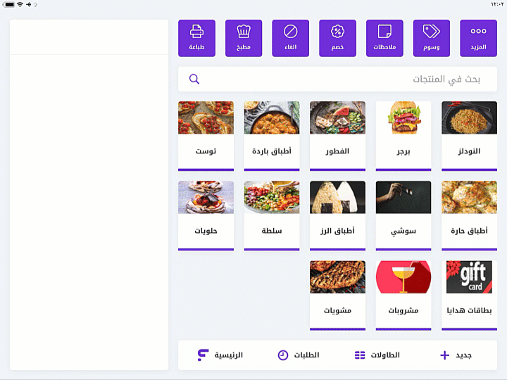 Getting_Started_with_Menu__Reflections__Last_Steps_abdalla.gif