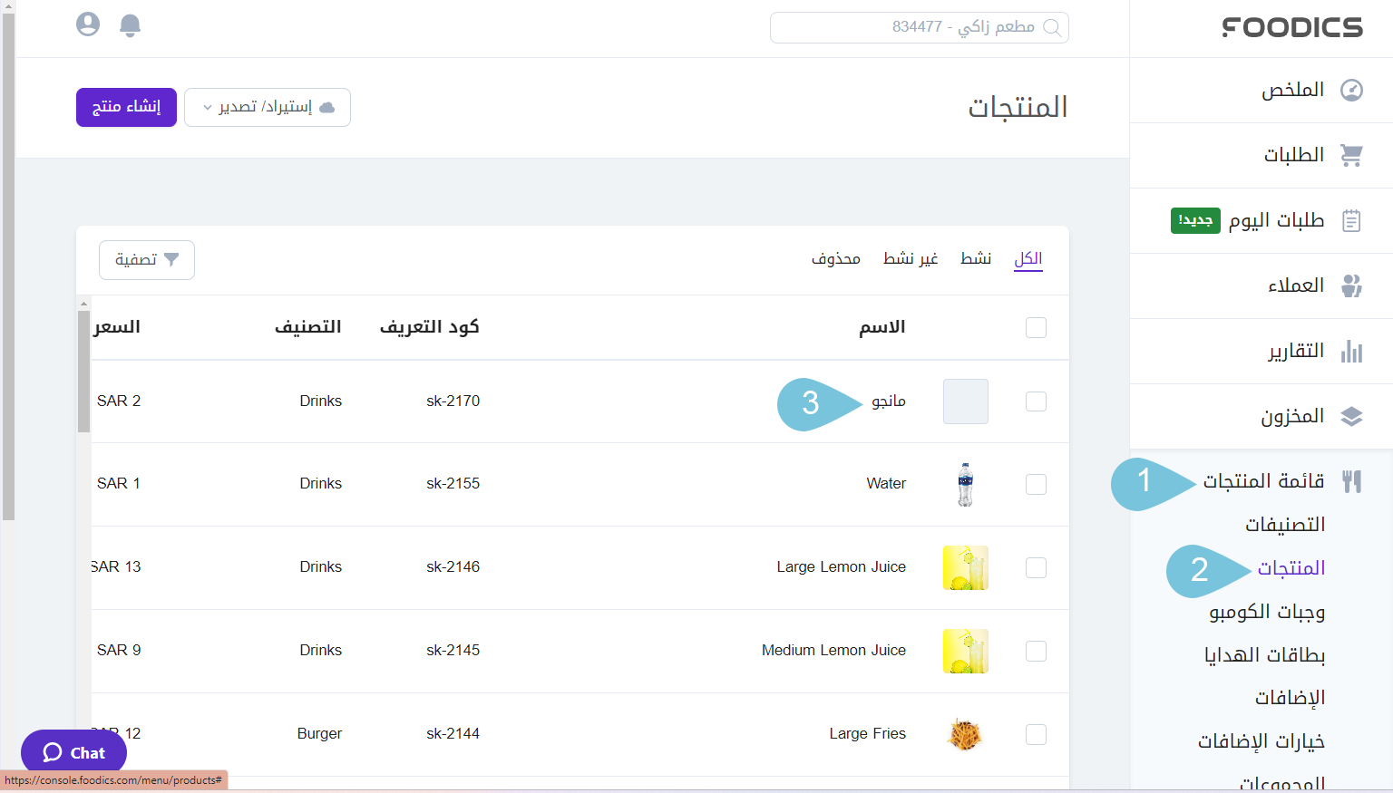 Linking-Ingredients-to-Products-IMAGE-1.png