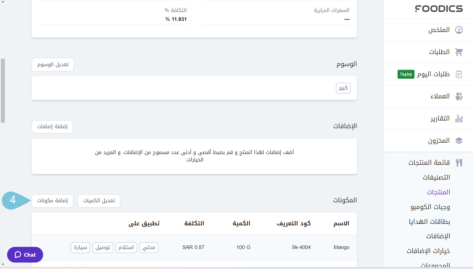 Linking-Ingredients-to-Products-IMAGE-2.png