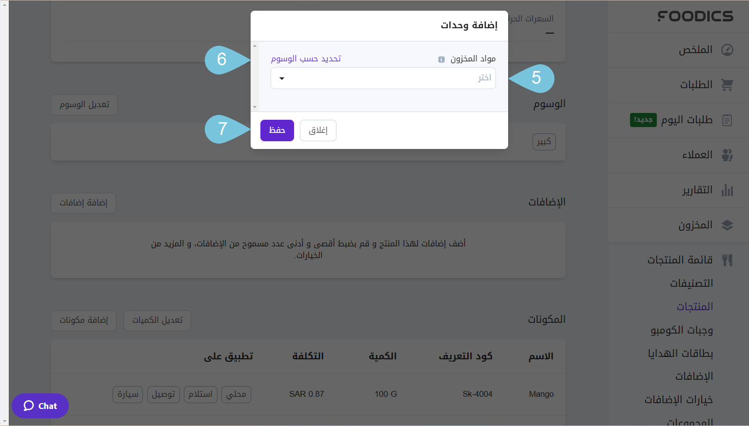 Linking-Ingredients-to-Products-IMAGE-3.png
