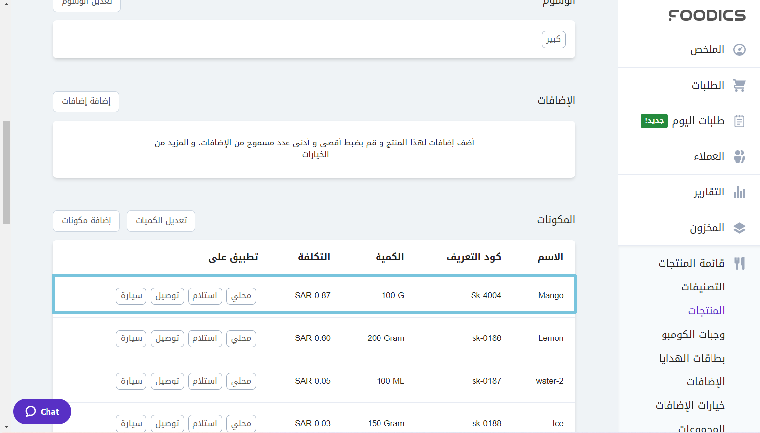 Linking-Ingredients-to-Products-IMAGE-4.png