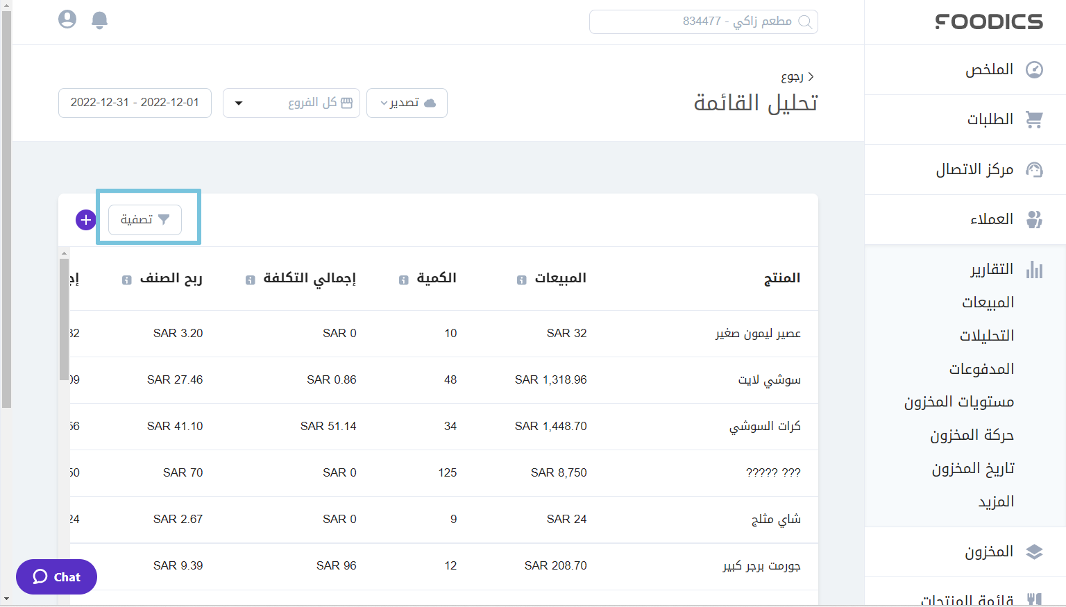 Filtering-_-Using-the-Menu-Engineering-Report-IMAGE4.png