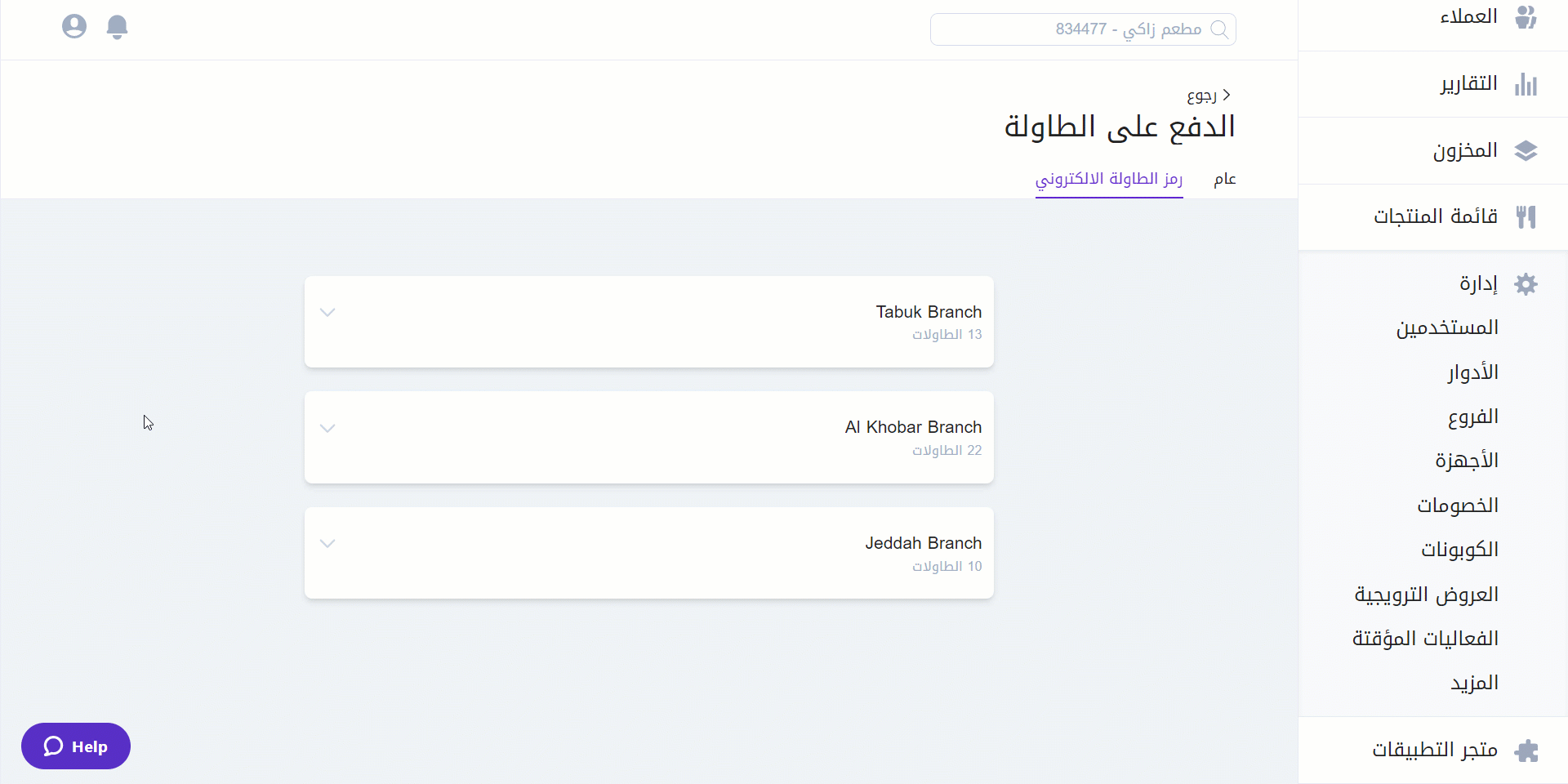 QR_Arabic.gif